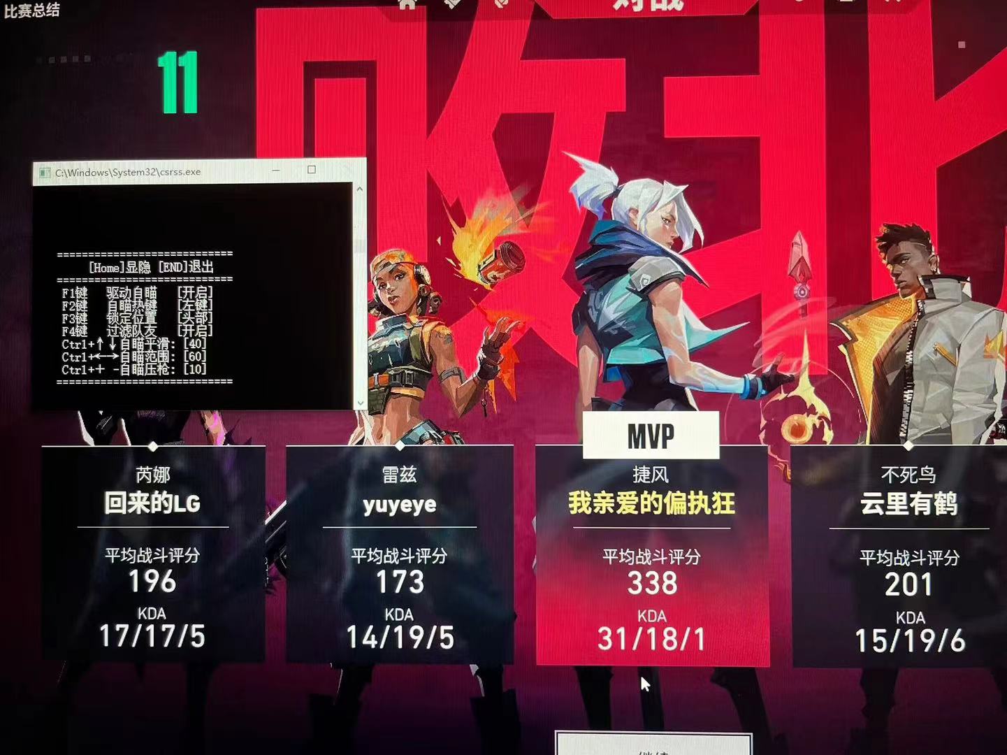 瓦罗兰特锁头挂免费 - 锁头辅助、准星稳定 - 免Root安装